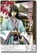 第14回　ひの新選組まつり　薄桜鬼　＜別置　筒形入れ物＞のポスター