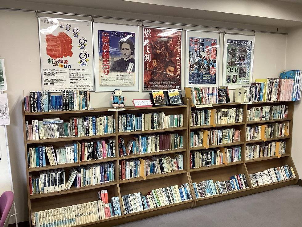 日野市立日野図書館で所蔵している新選組関係のポスターの写真
