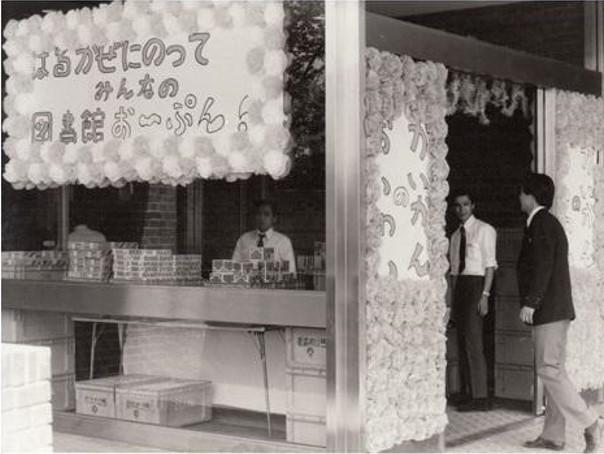 中央図書館オープンの際に彩られた玄関の写真