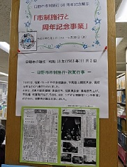 市制施行と周年記念事業の写真