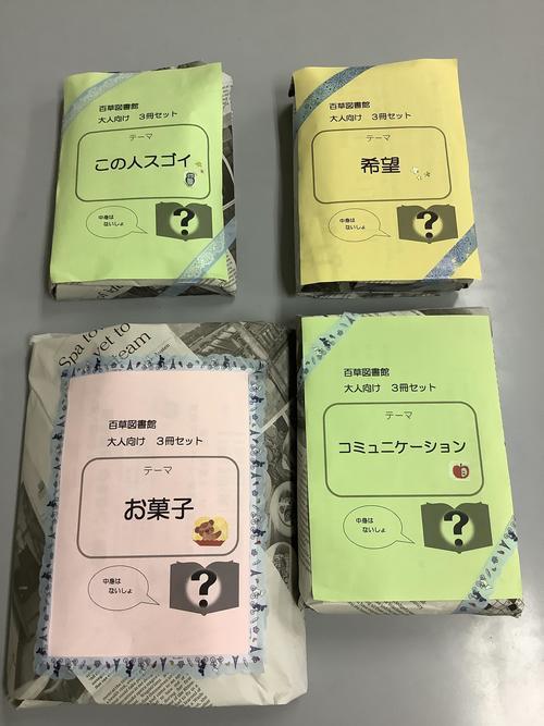 大人向けテーマ三冊セットの写真