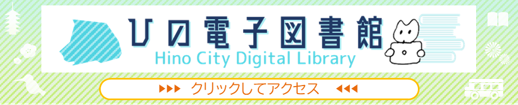libHP_hinodigitallibrary
