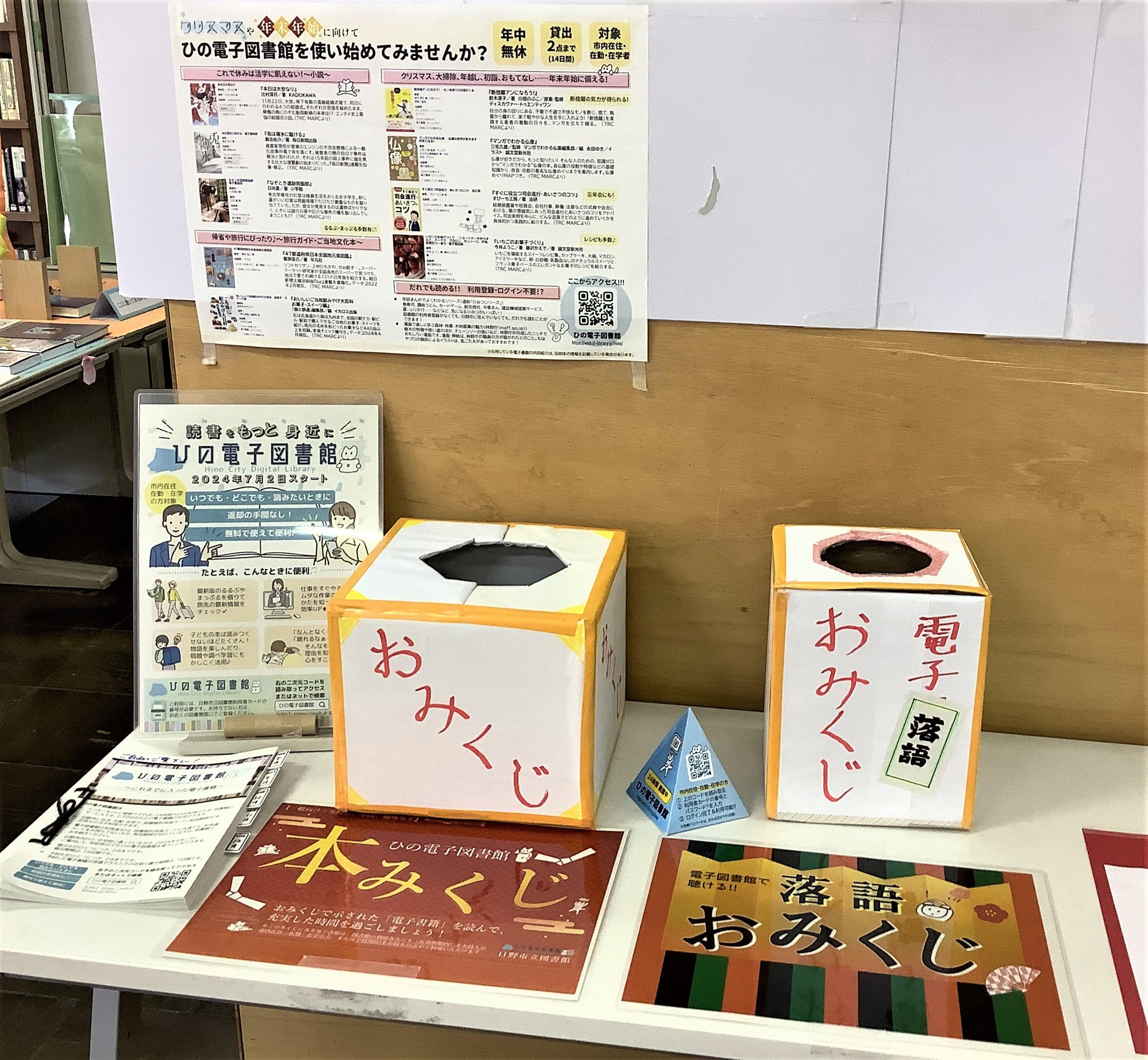 おみくじ企画の2種類のおみくじの写真