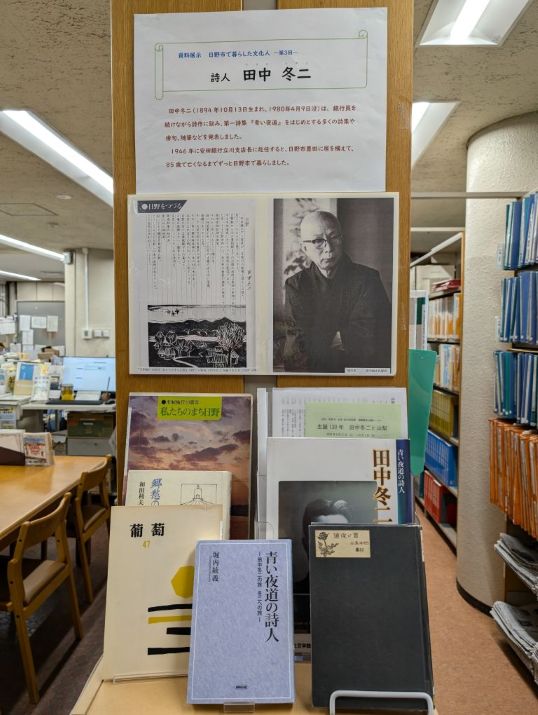 田中冬二