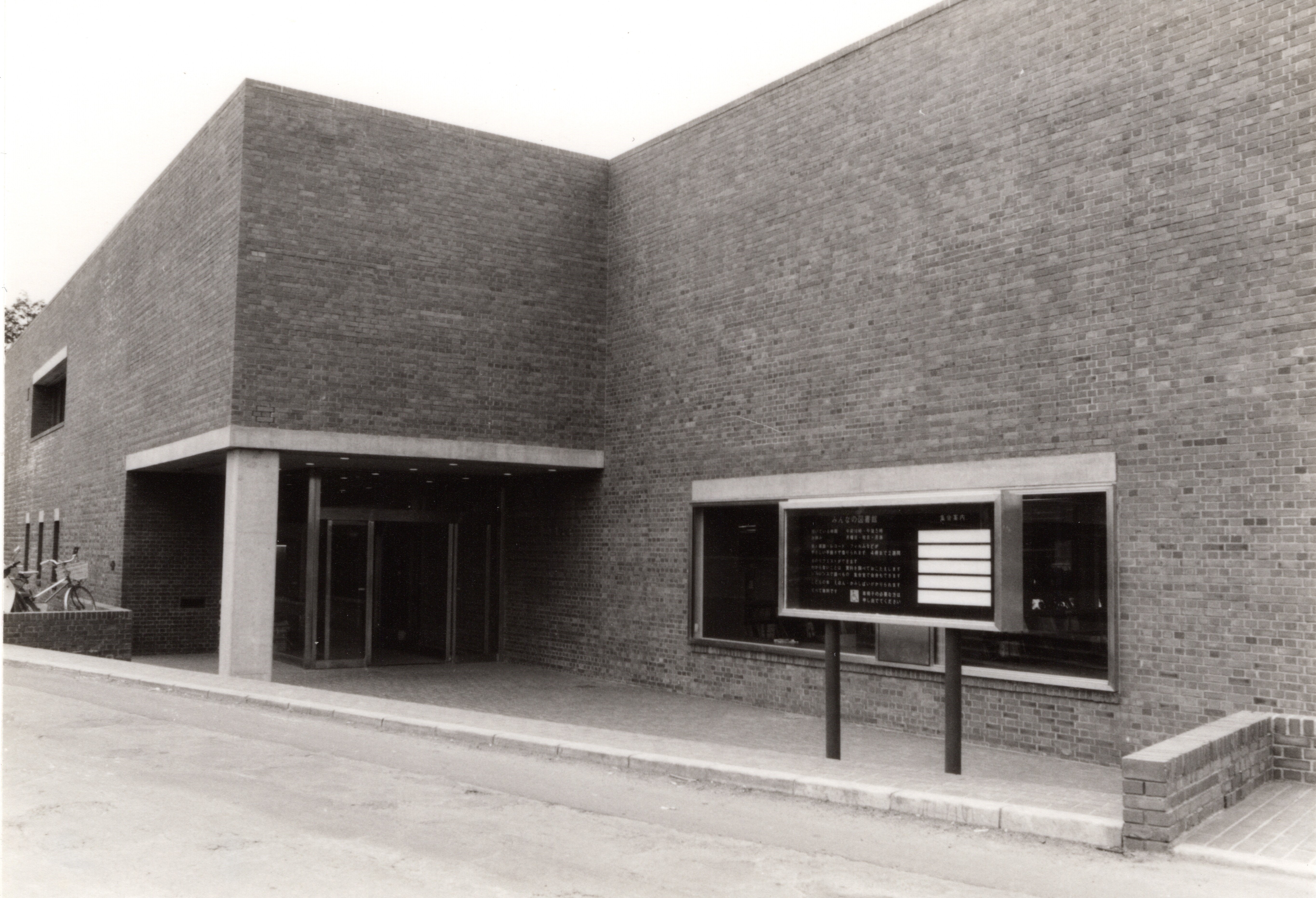 1973年5月の中央図書館の写真