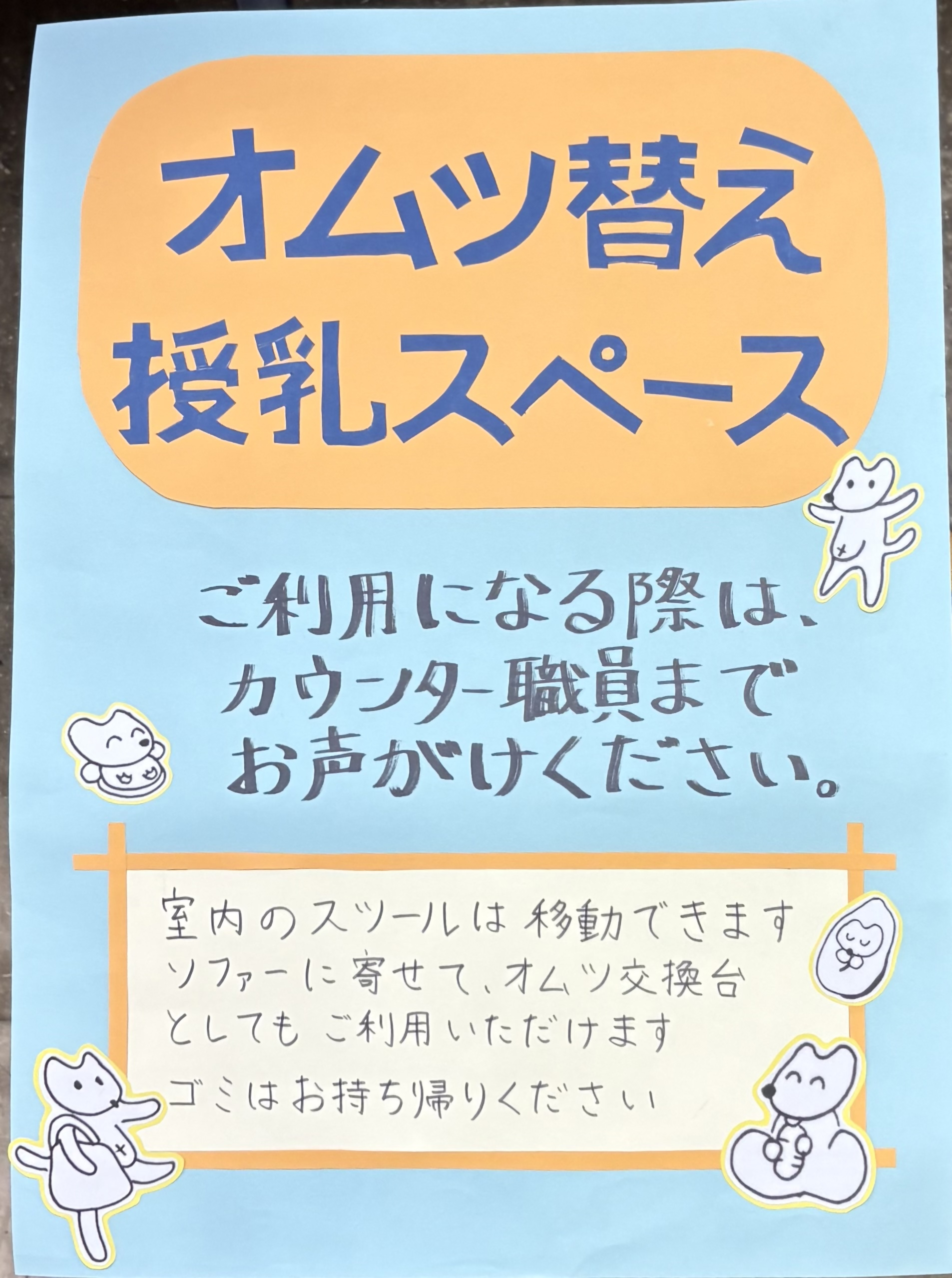 授乳室ポスター.jpg