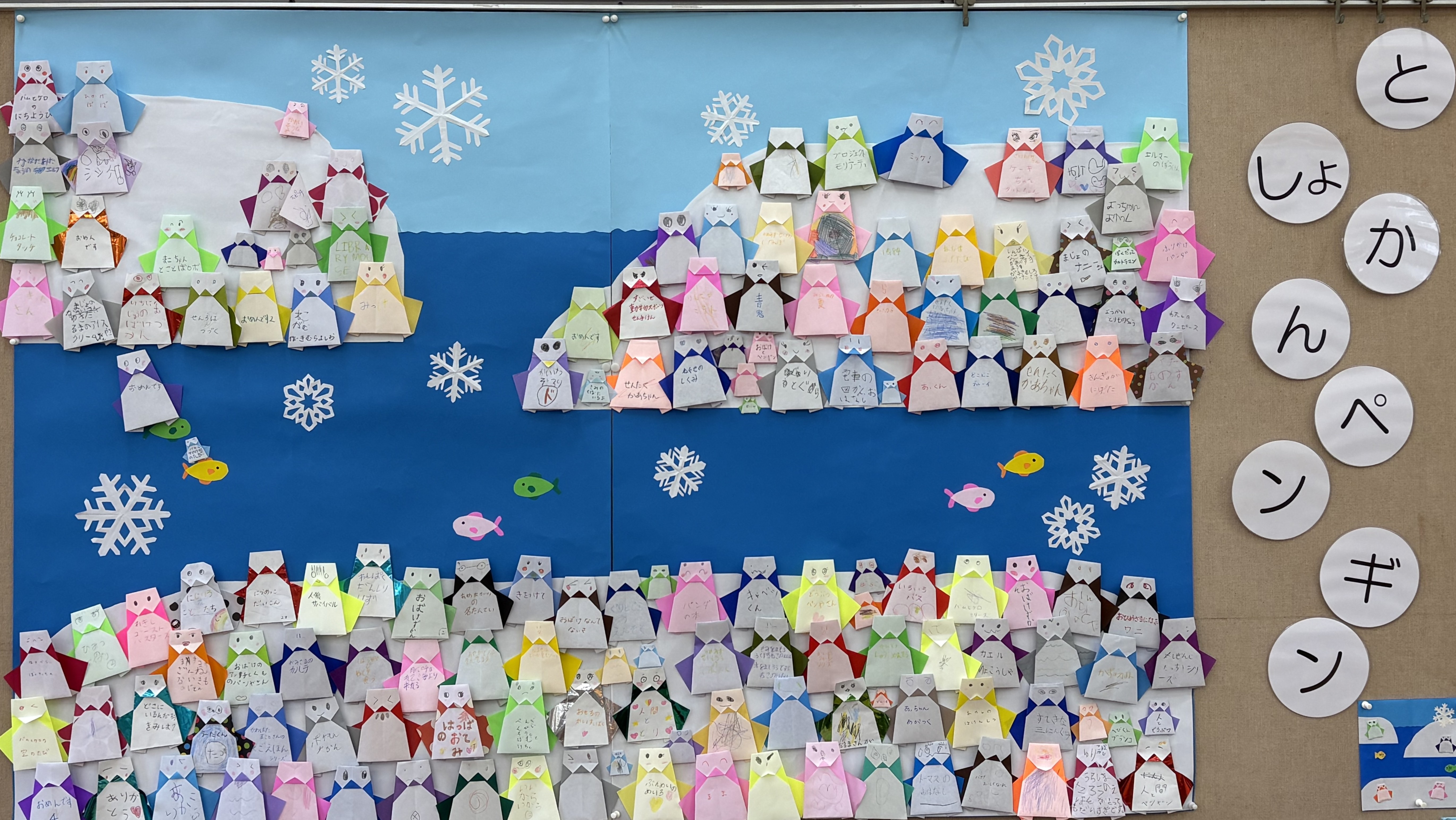 高幡児童室「としょかんペンギン」