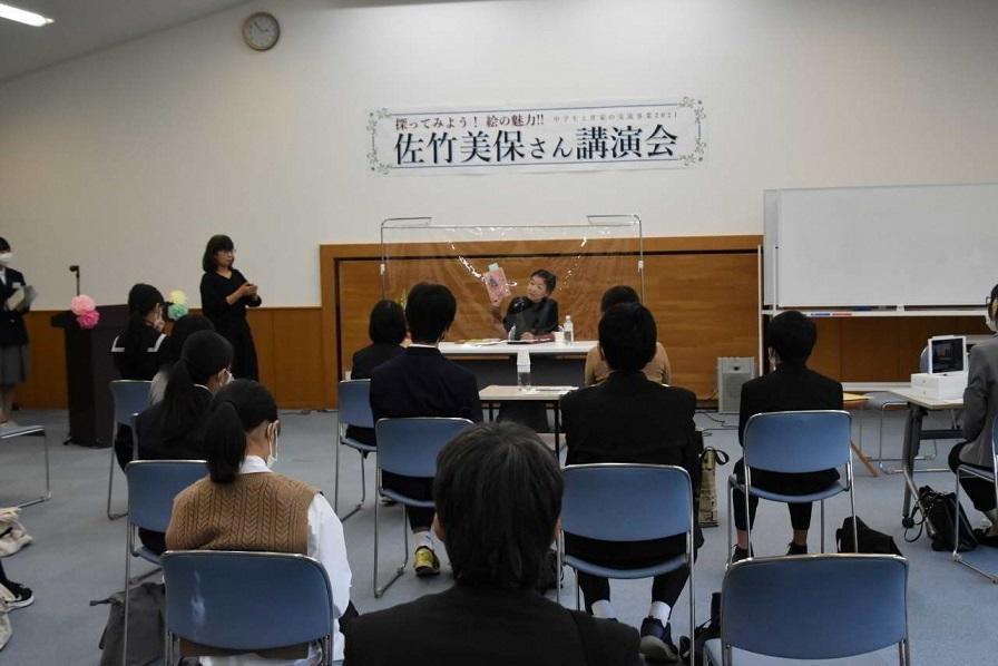 佐竹美保さん講演会の写真
