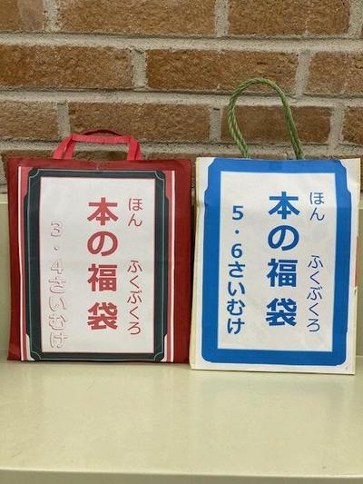 福袋の写真