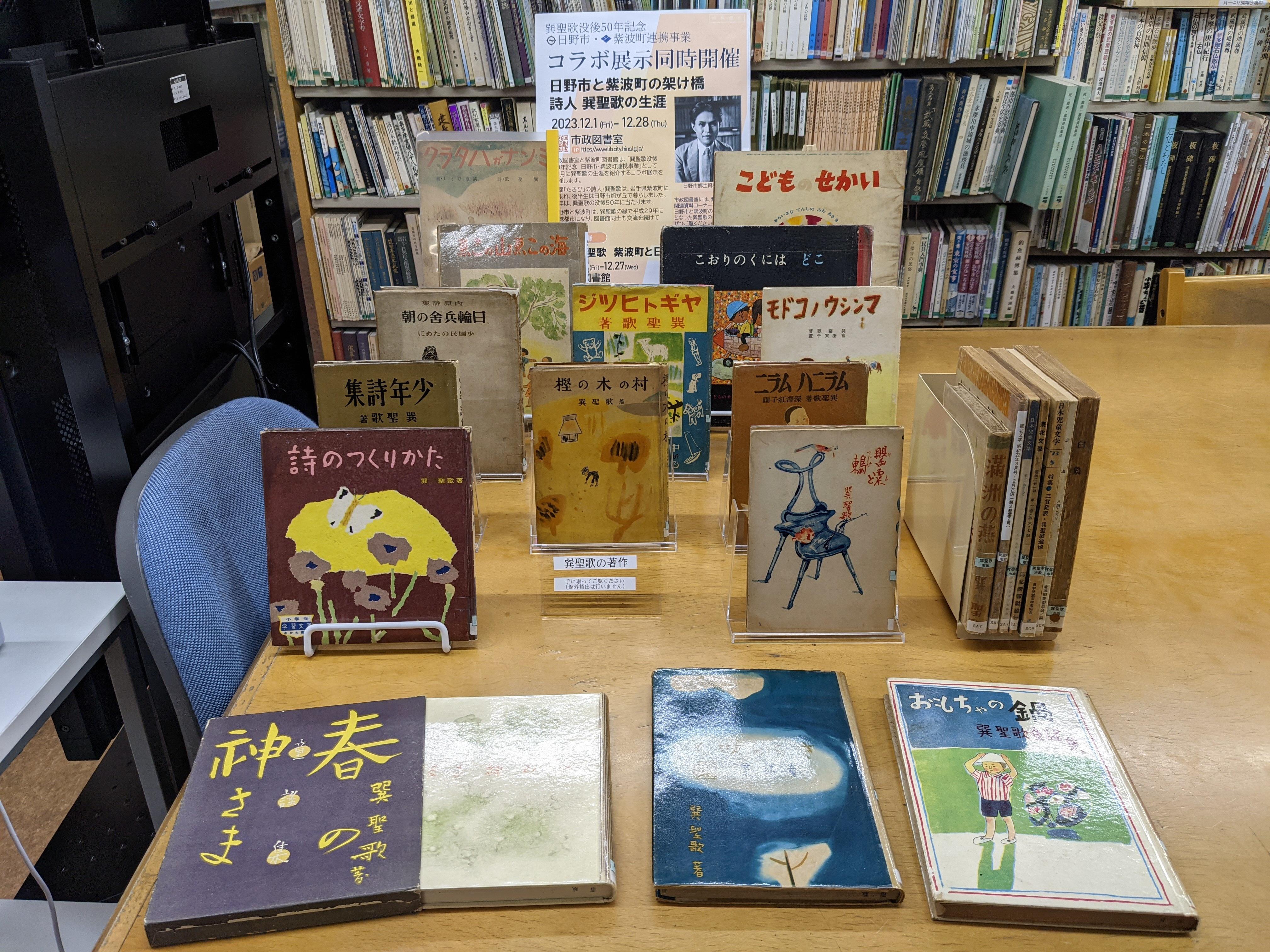 巽聖歌の作品展示の写真