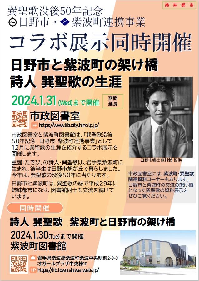 展示会ポスターの写真