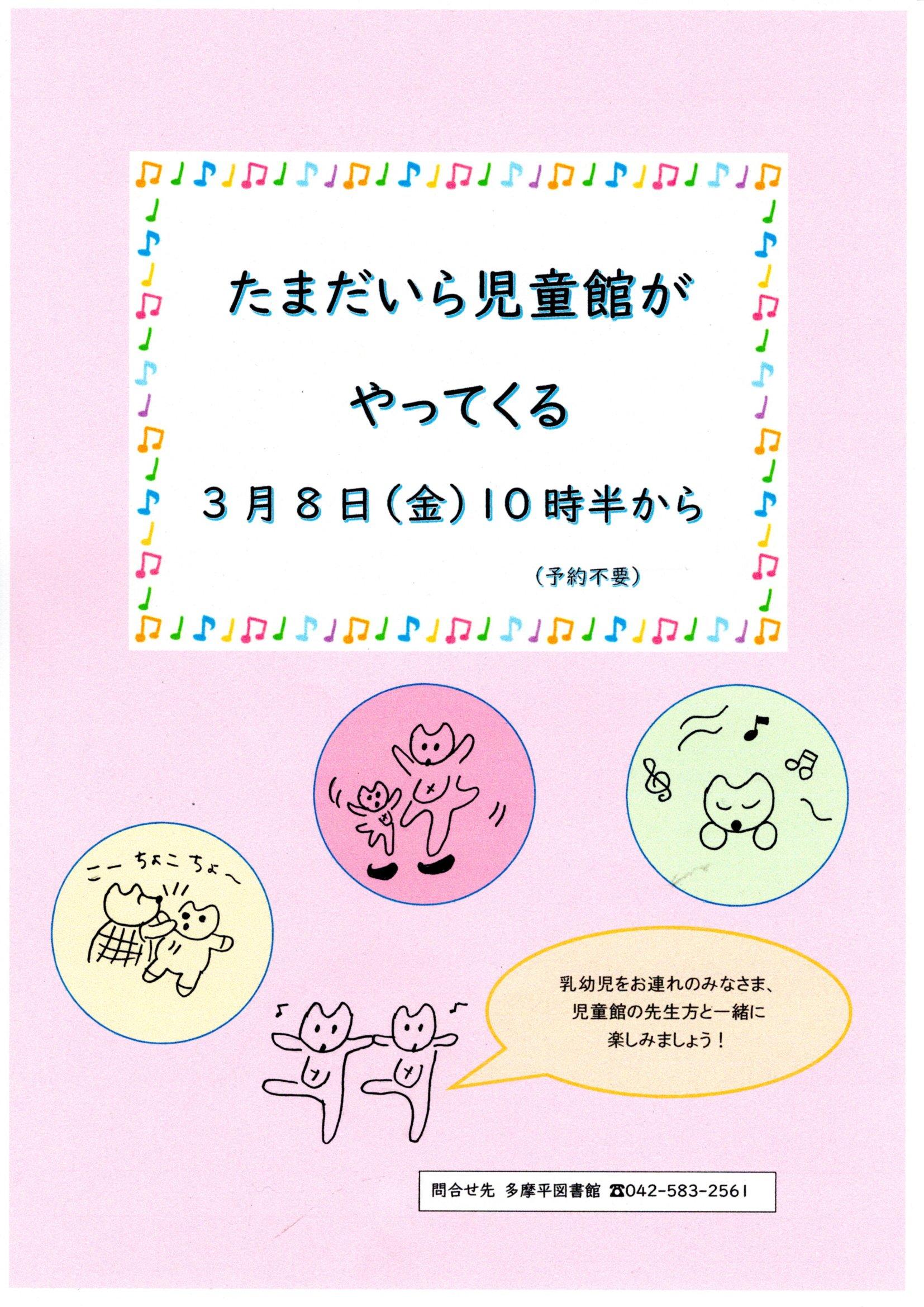 じどうかんがやってくるの写真