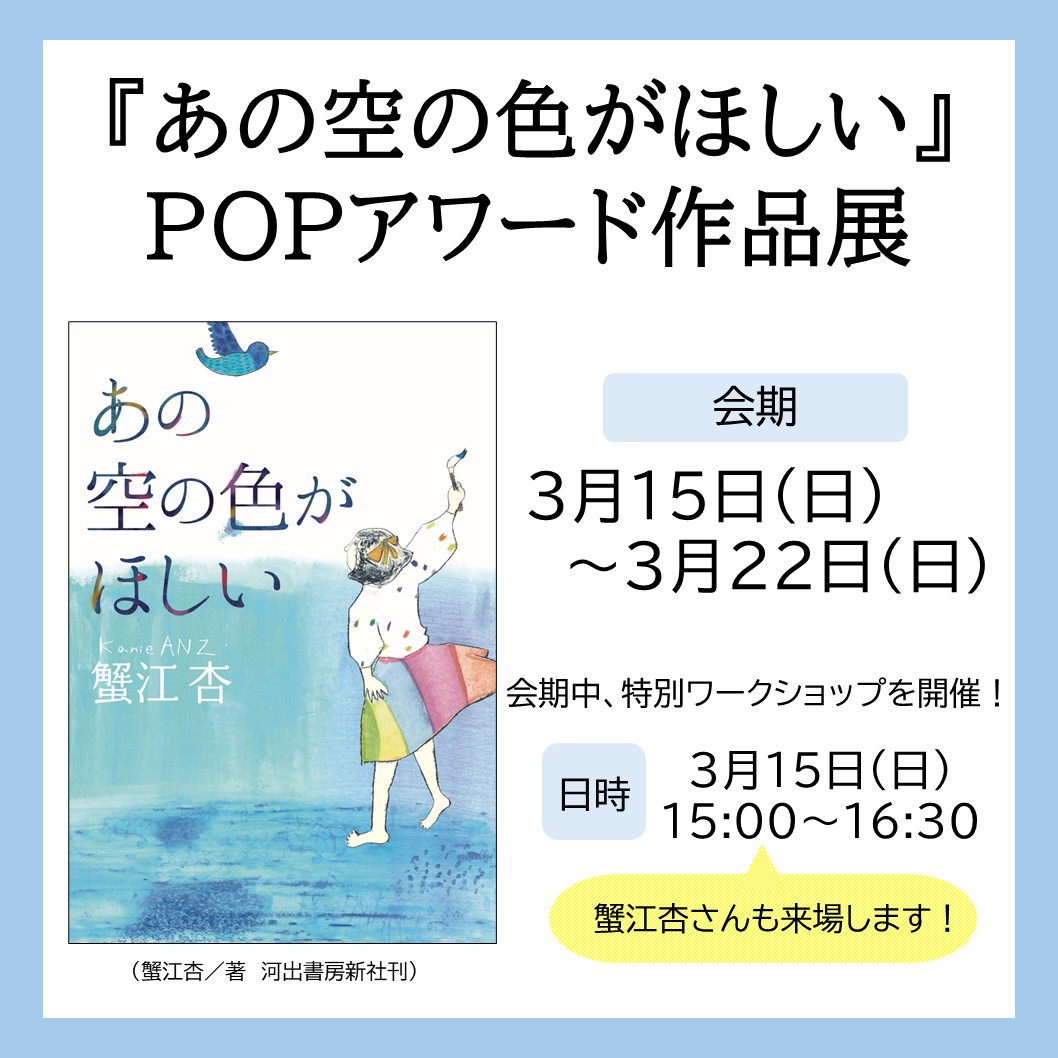 POPアワード展示概要.jpg