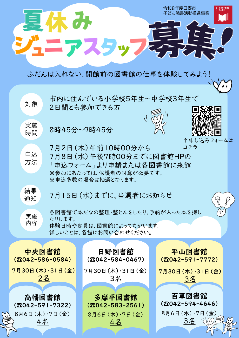 juniasutahhu.png