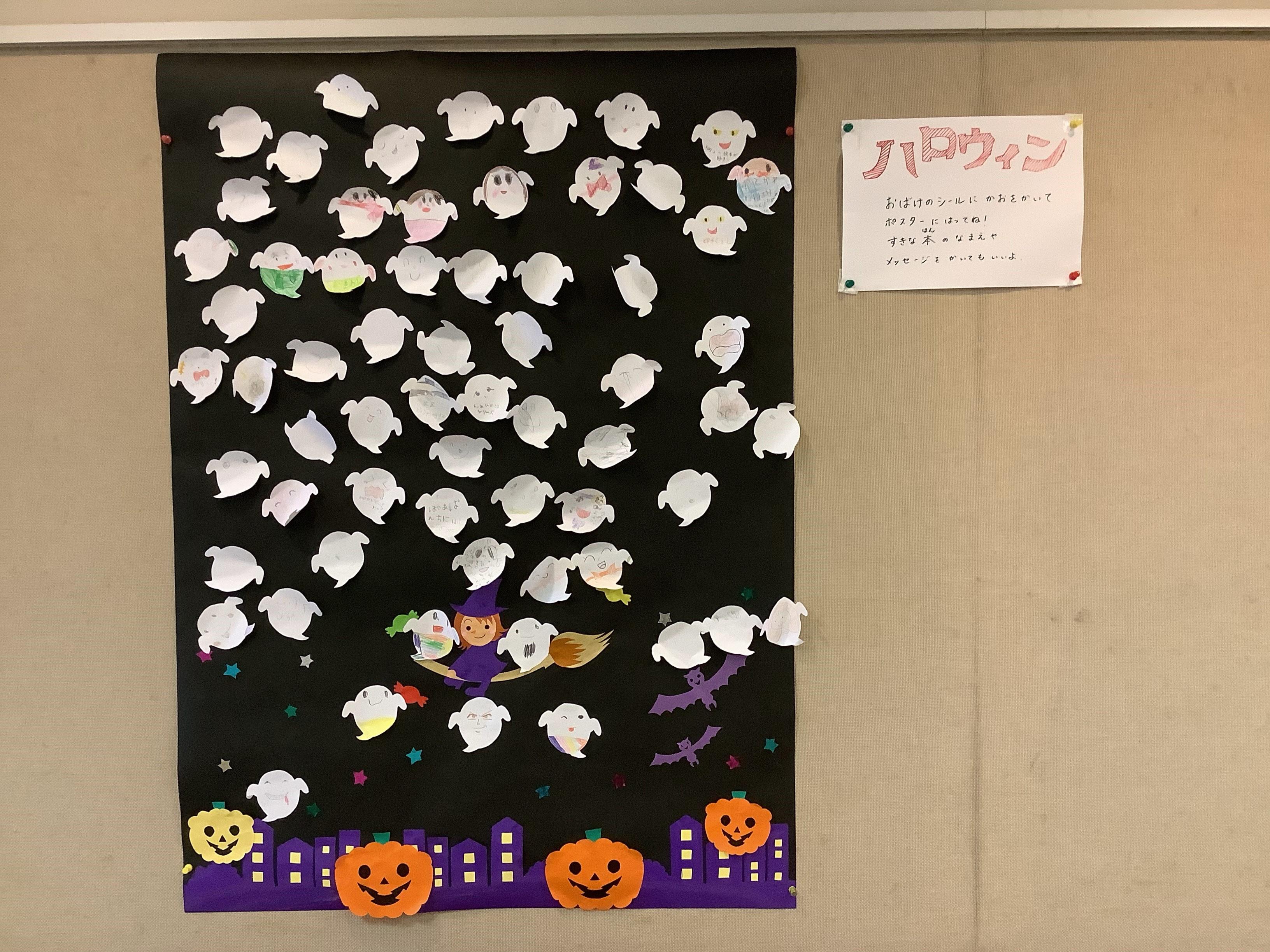 ハロウインの写真