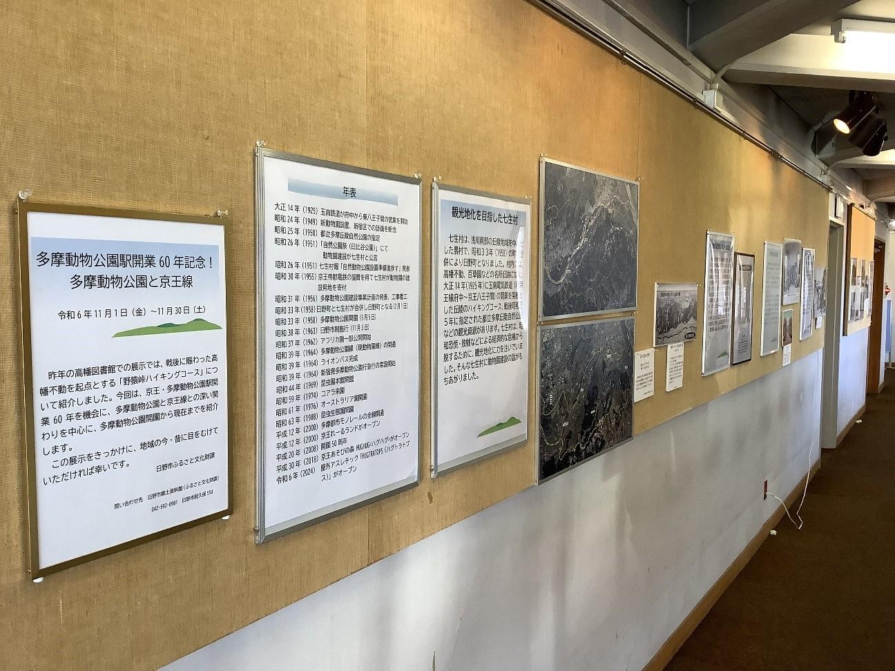 パネル展示２の写真