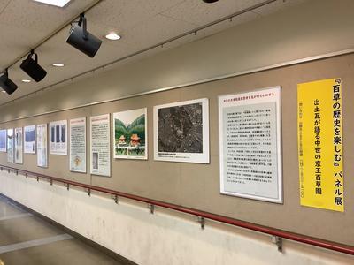 「百草の歴史を楽しむ」パネル展2の画像