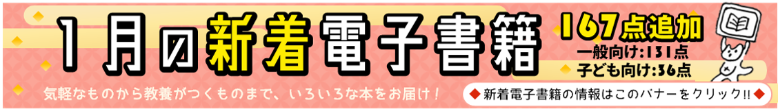 hinodigitallibrary_top_20