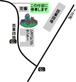百草団地アポロ広場地図のイラスト