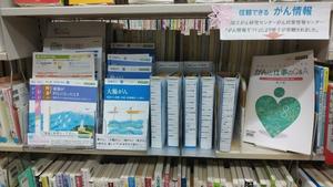 がん情報冊子の写真