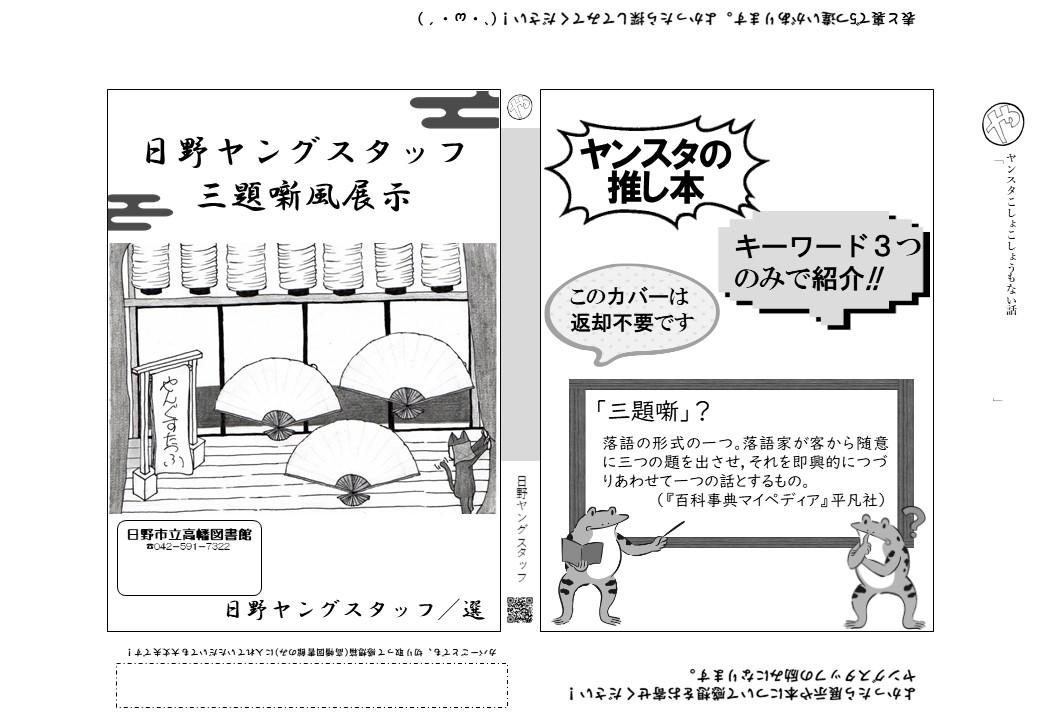 ブックカバーイメージの写真