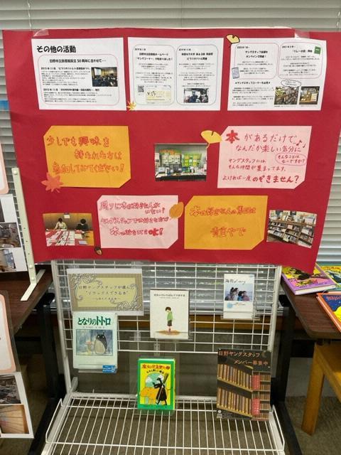 ヤング展示風景全体３の写真