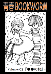 Vol03 書影
