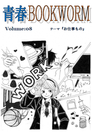 Vol08 書影