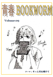 Vol09 書影