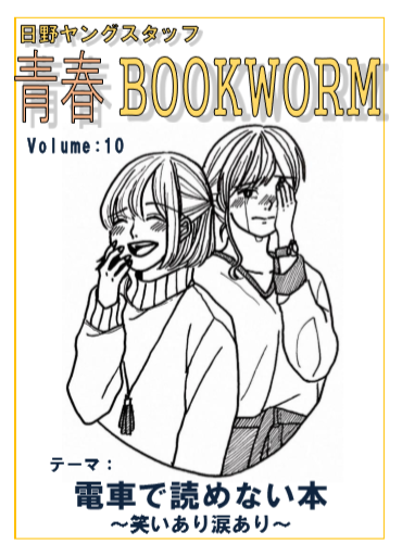 Vol10 書影